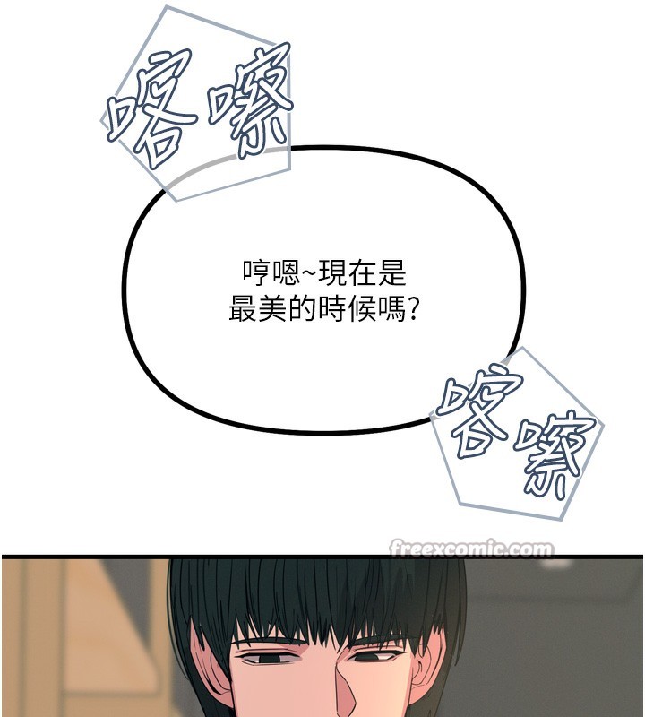 84P - 恶次人生