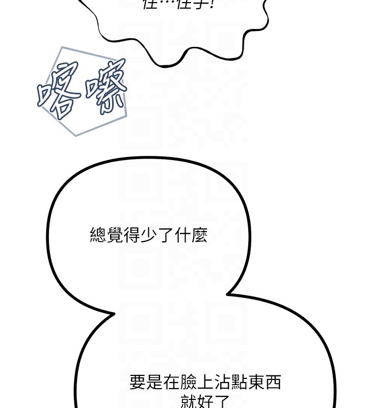 87P - 恶次人生