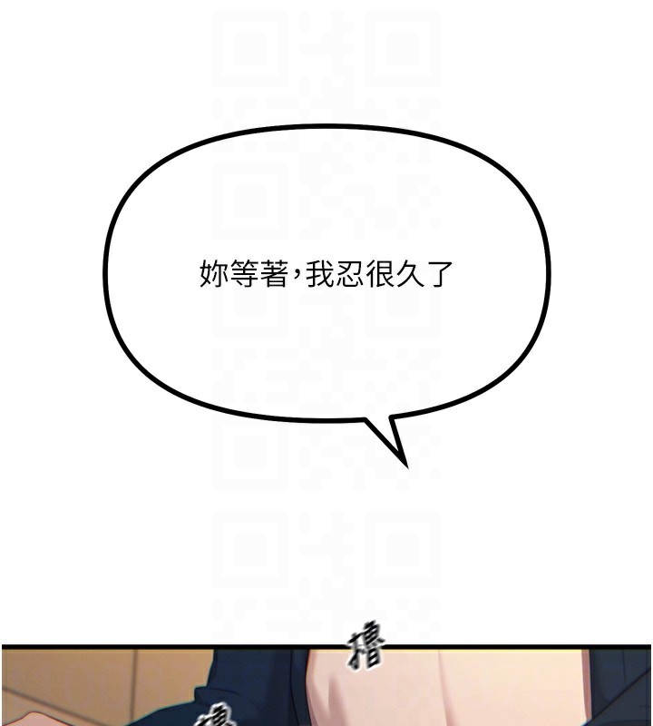 91P - 恶次人生