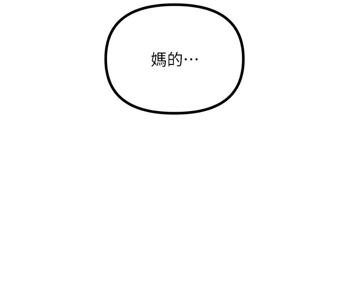 102P - 恶次人生