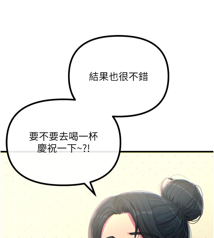 110P - 恶次人生