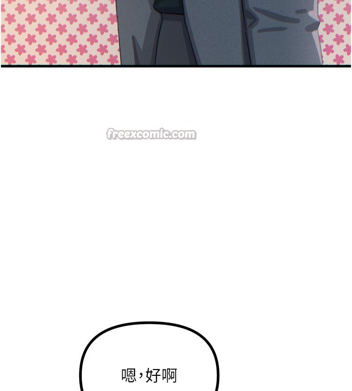 112P - 恶次人生