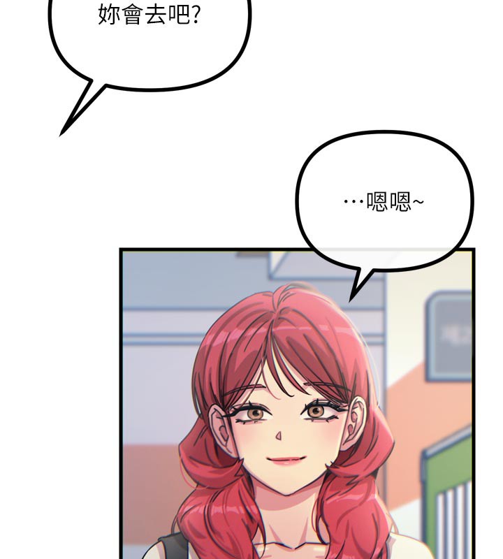 119P - 恶次人生