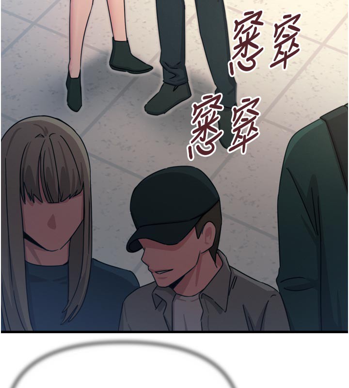 130P - 恶次人生