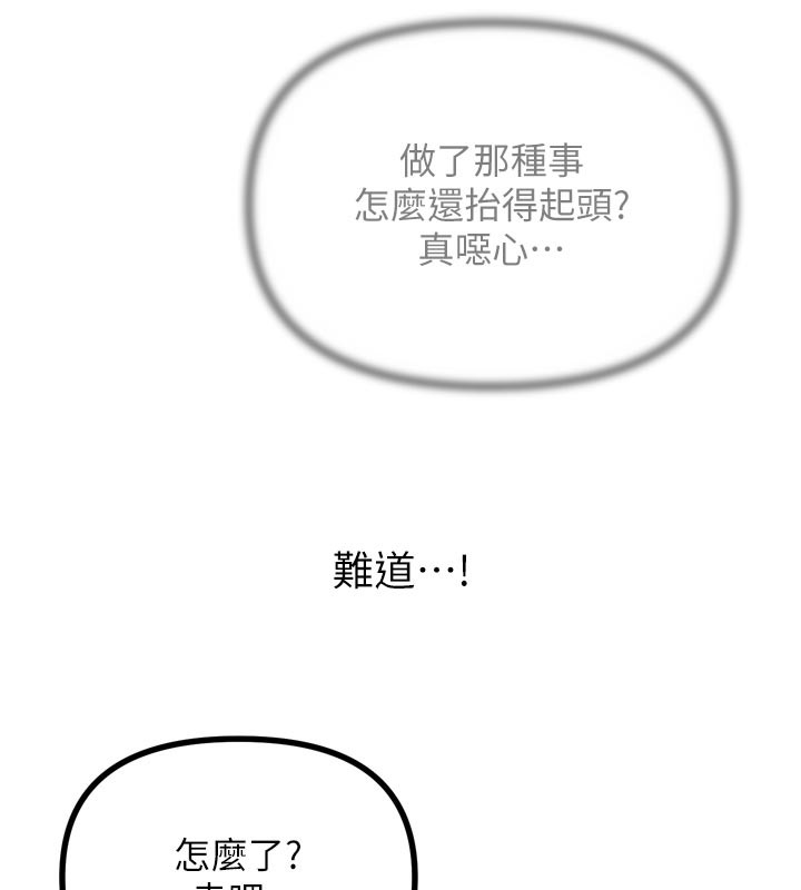 134P - 恶次人生