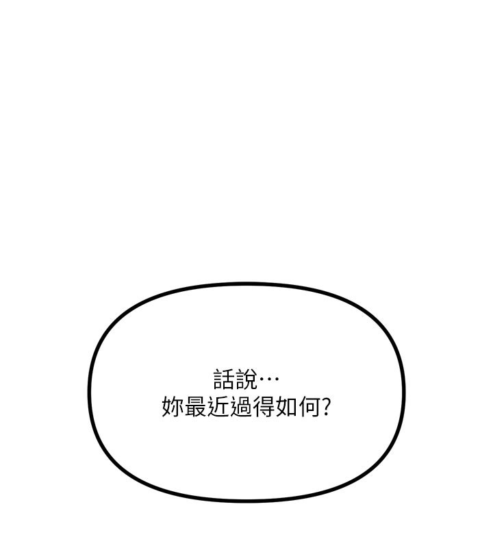 13P - 恶次人生