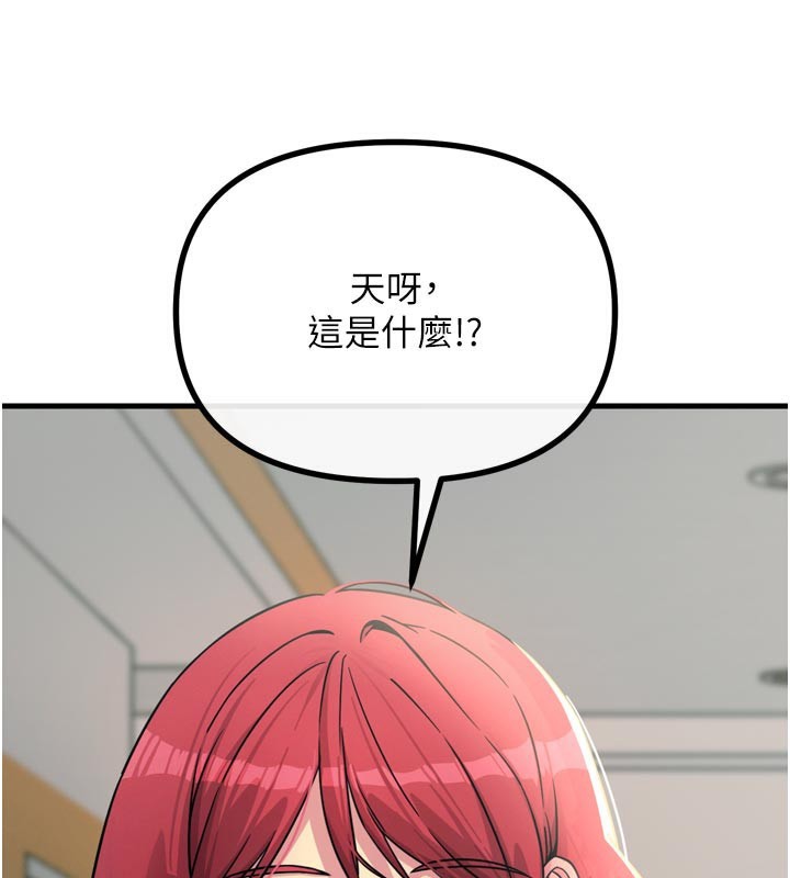 142P - 恶次人生