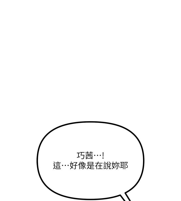 144P - 恶次人生