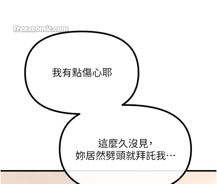 14P - 恶次人生