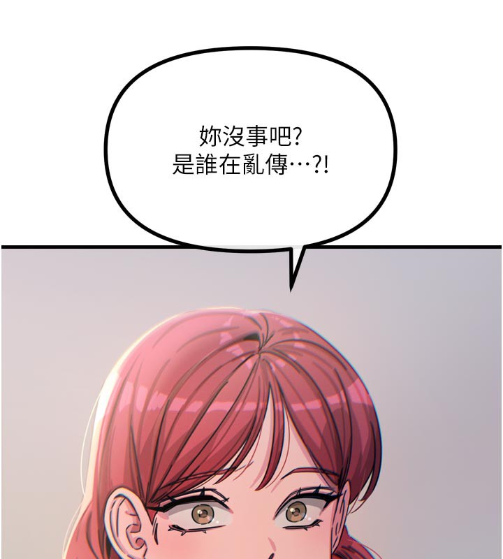 151P - 恶次人生