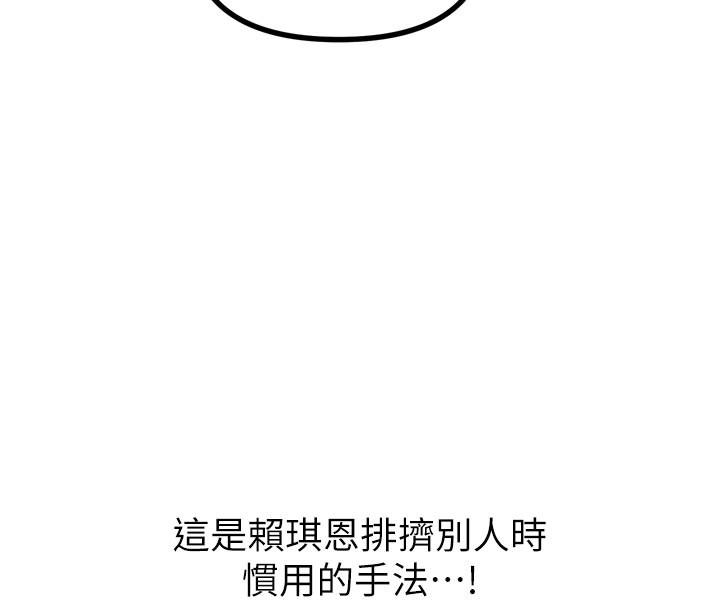 158P - 恶次人生