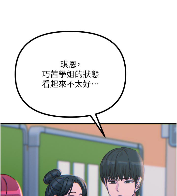 167P - 恶次人生