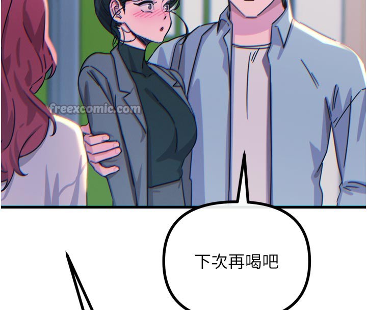 168P - 恶次人生