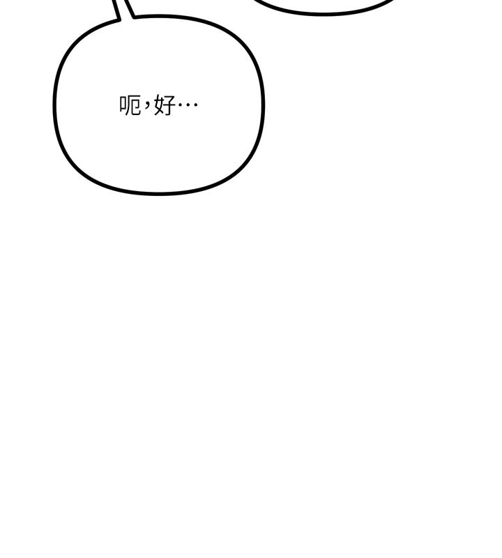 169P - 恶次人生