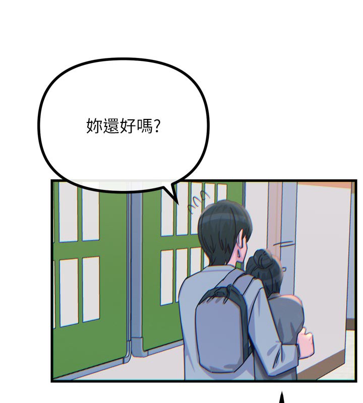 170P - 恶次人生