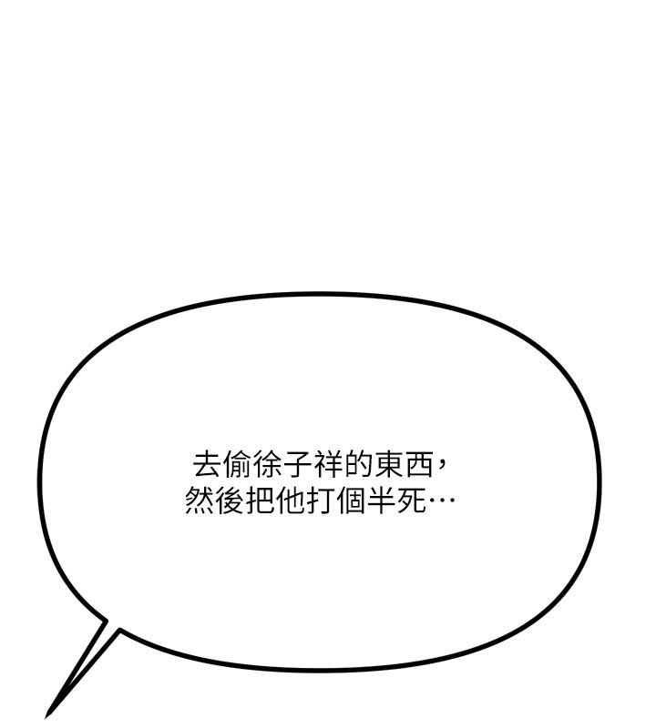 17P - 恶次人生