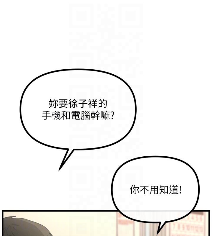 19P - 恶次人生