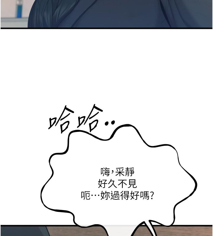 23P - 恶次人生