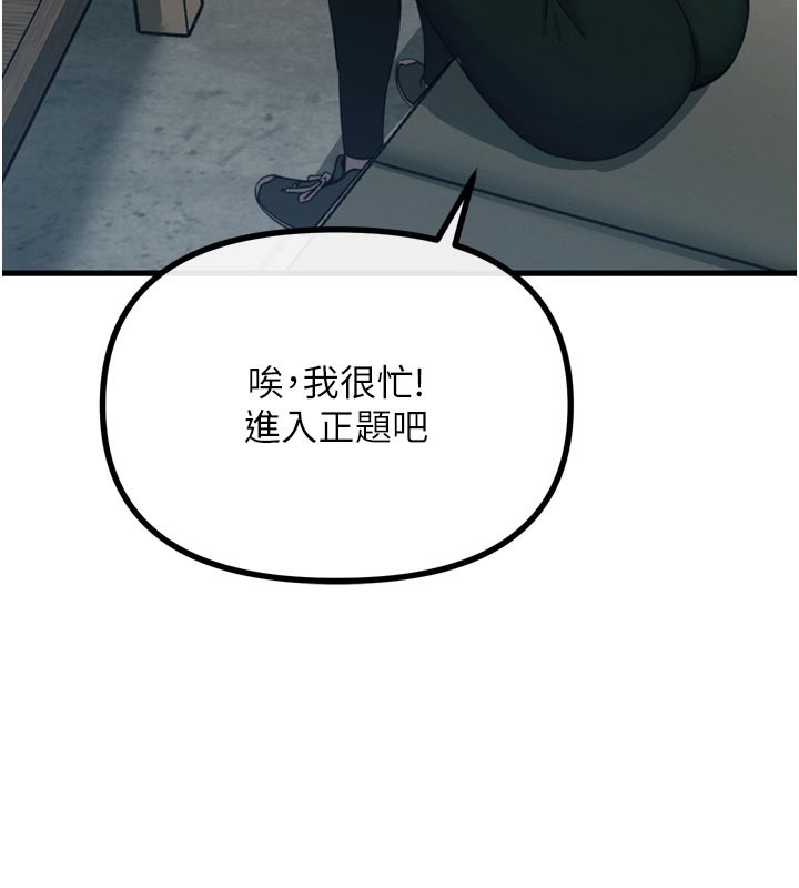 29P - 恶次人生