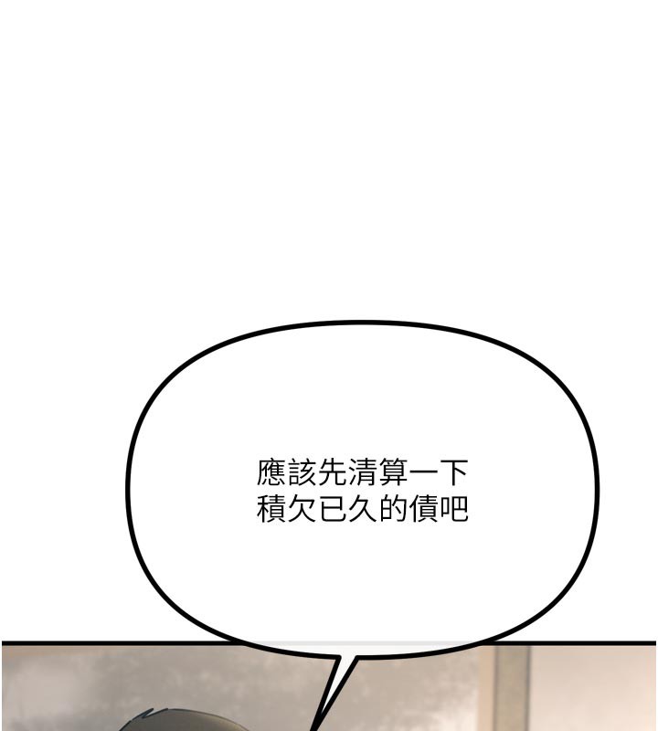 33P - 恶次人生