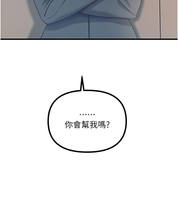 3P - 恶次人生