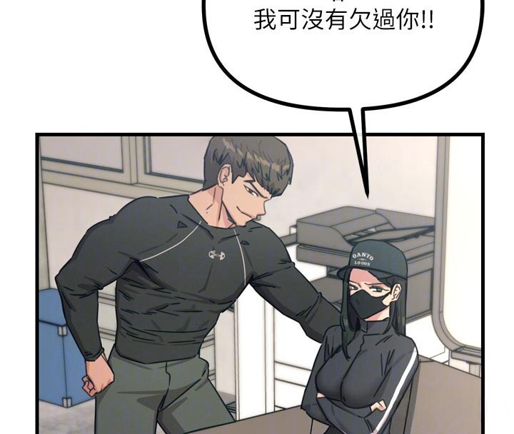 38P - 恶次人生