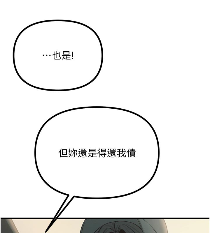 45P - 恶次人生
