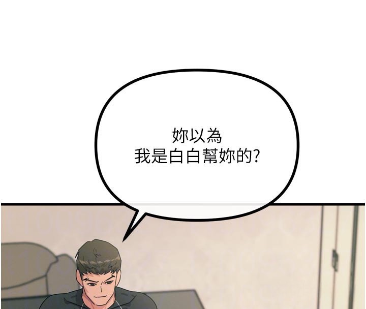 51P - 恶次人生
