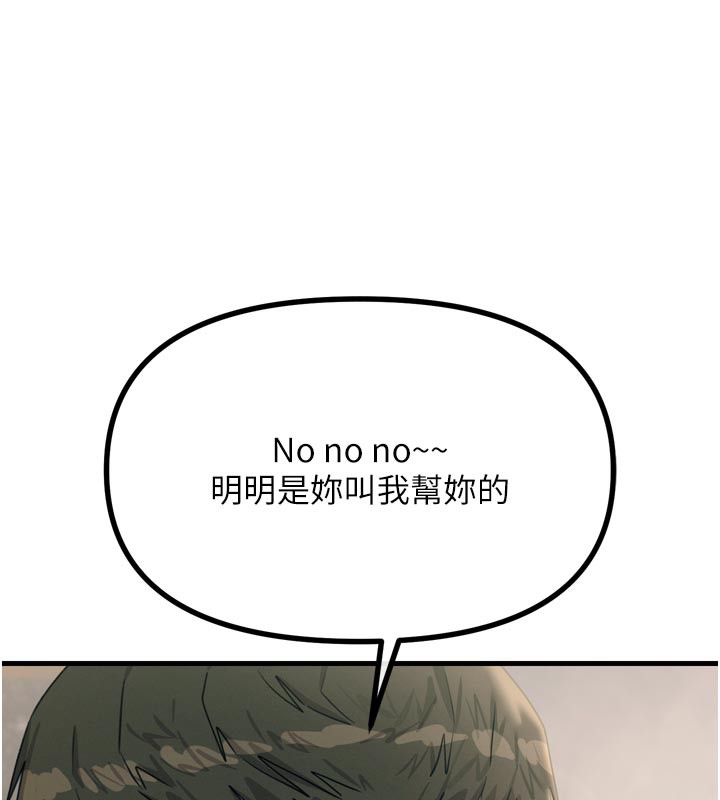 54P - 恶次人生
