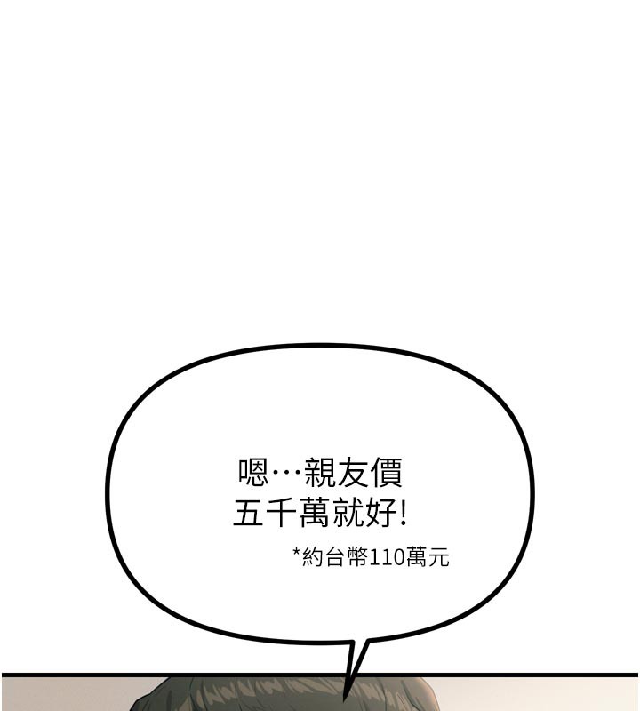 66P - 恶次人生