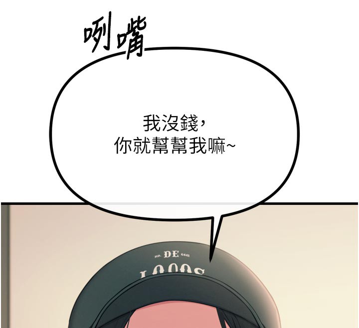 69P - 恶次人生