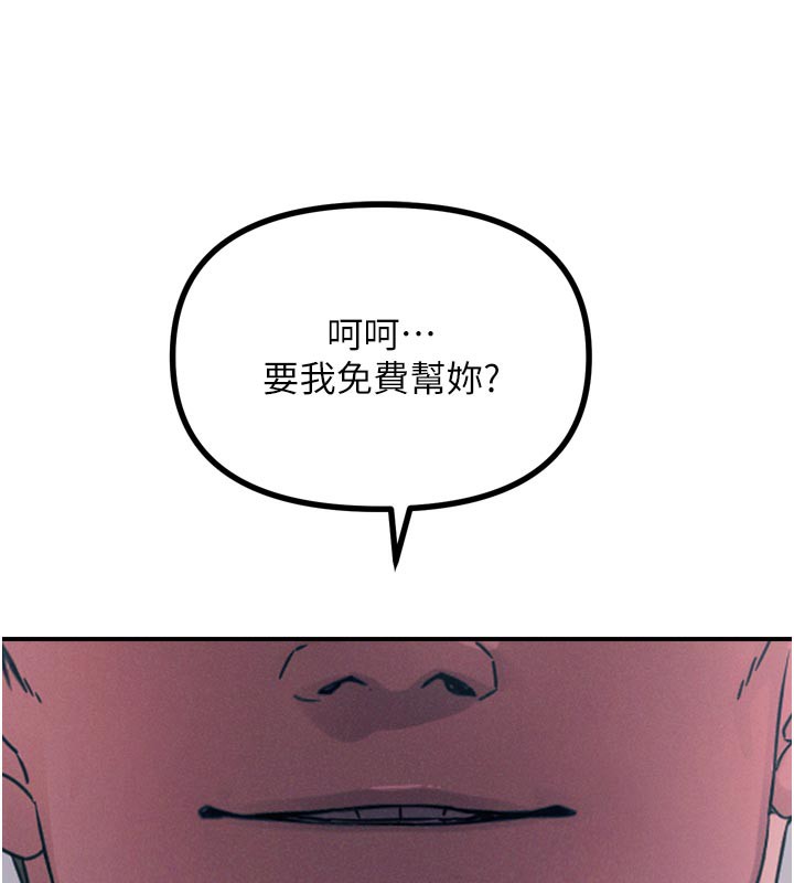 72P - 恶次人生