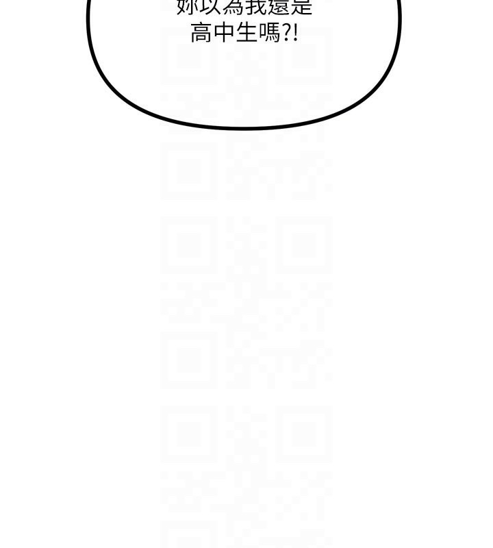 77P - 恶次人生