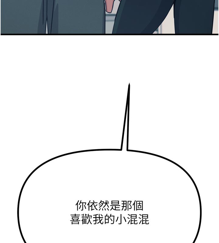 81P - 恶次人生