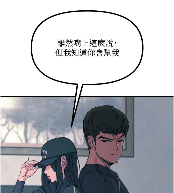95P - 恶次人生