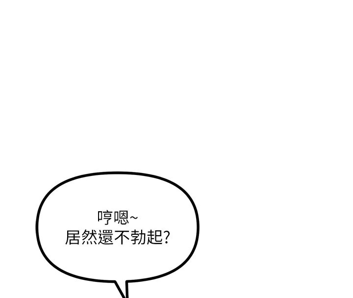 109P - 恶次人生