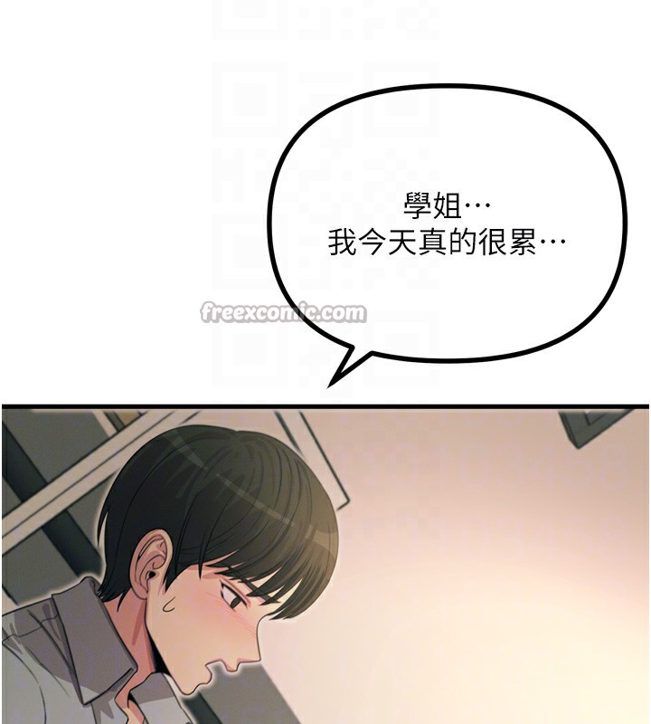 112P - 恶次人生