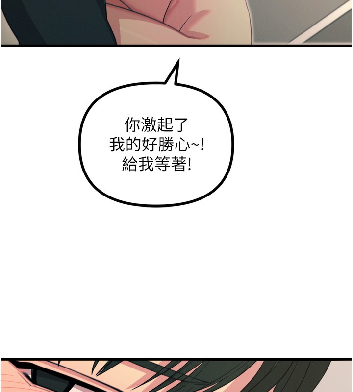 114P - 恶次人生
