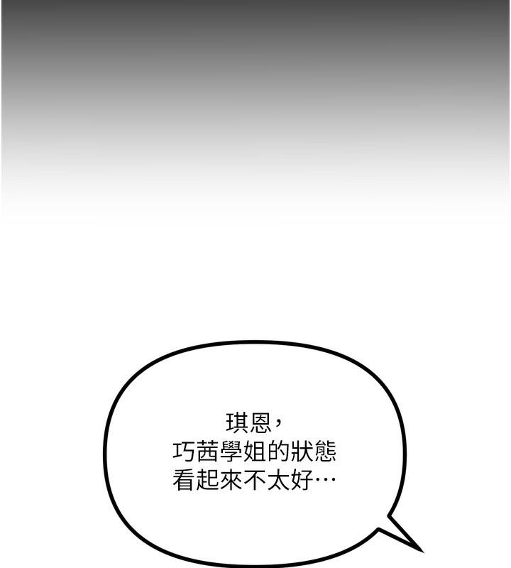11P - 恶次人生
