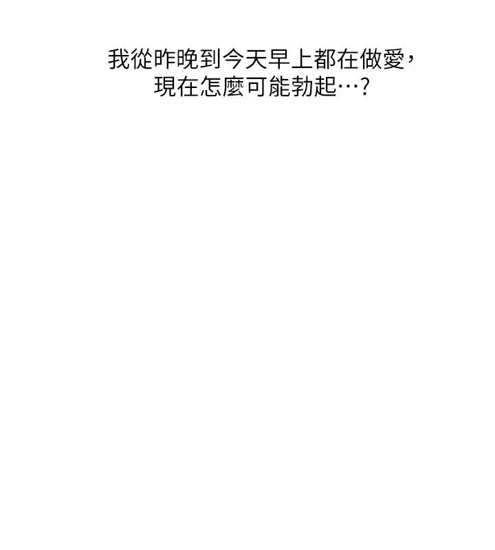 116P - 恶次人生