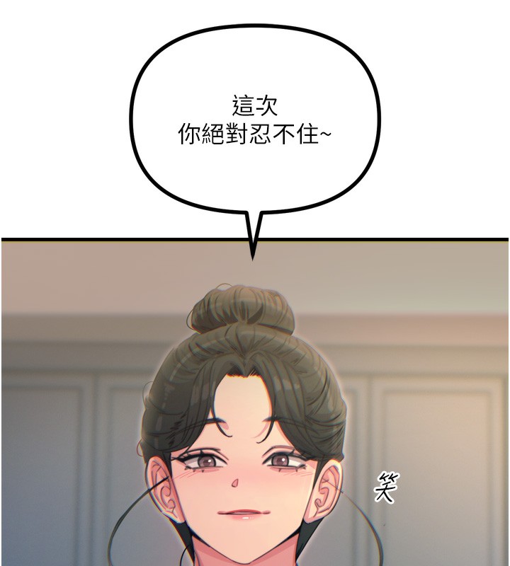 121P - 恶次人生