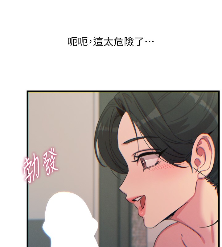 138P - 恶次人生