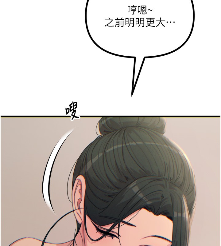 142P - 恶次人生