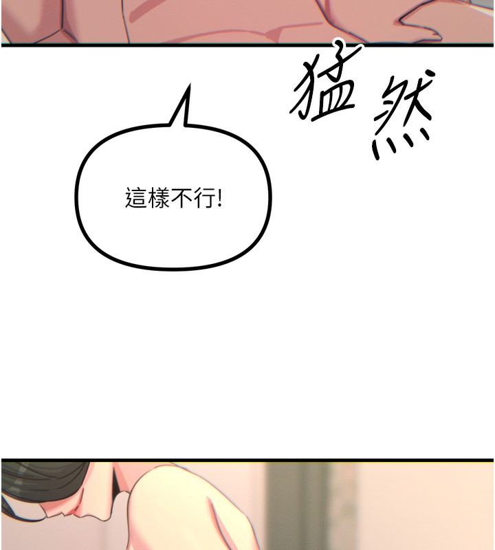 144P - 恶次人生