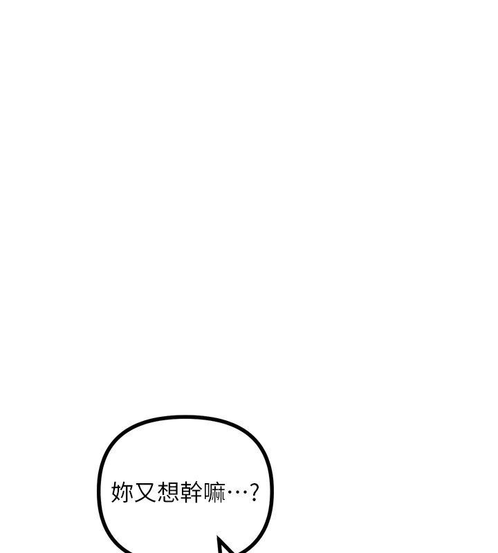 147P - 恶次人生