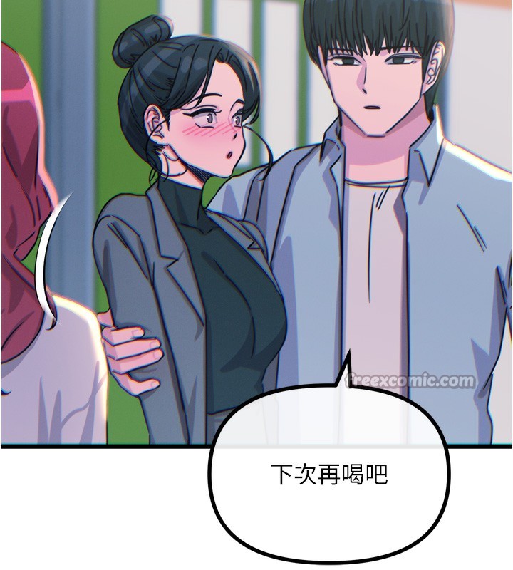 14P - 恶次人生
