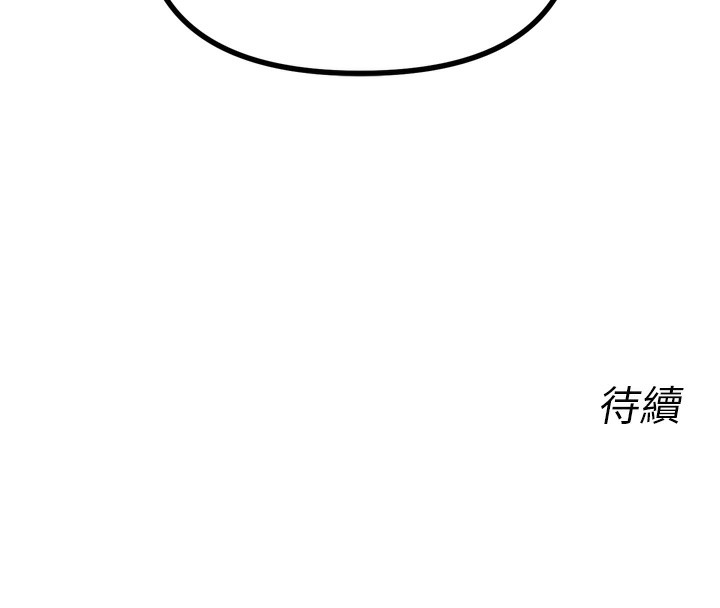 153P - 恶次人生