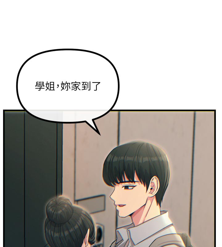 23P - 恶次人生