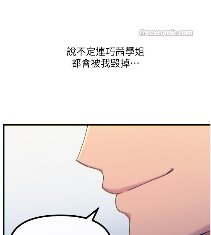 28P - 恶次人生