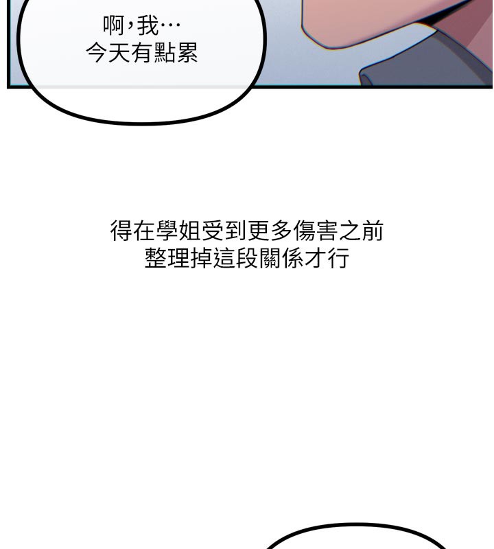 29P - 恶次人生